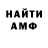 АМФЕТАМИН Premium Paul Balakirev