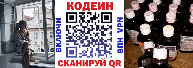 наркотики  мориарти официальный сайт  Кодеиновый сироп Lean напиток Lean (лин)  Мещовск 