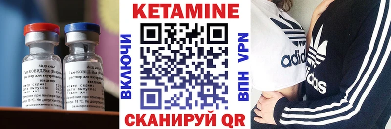 Кетамин VHQ  Мещовск 