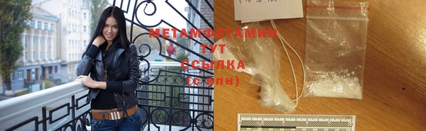 метамфетамин Арсеньев