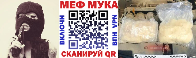 mega ONION  Мещовск  Мефедрон VHQ 