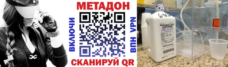 Метадон белоснежный  Мещовск 